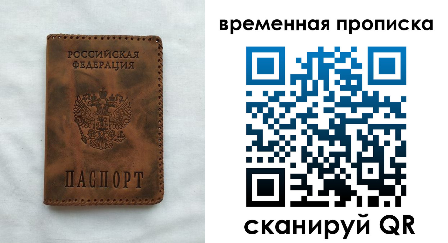 прописка ребенка в Видном